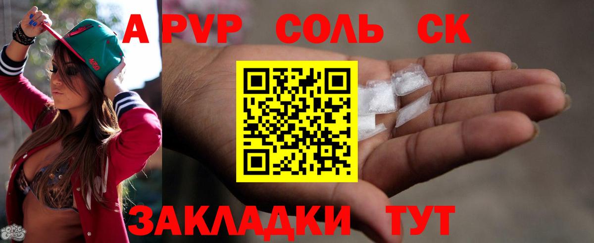 Alfa_PVP мука Южно-Сахалинск