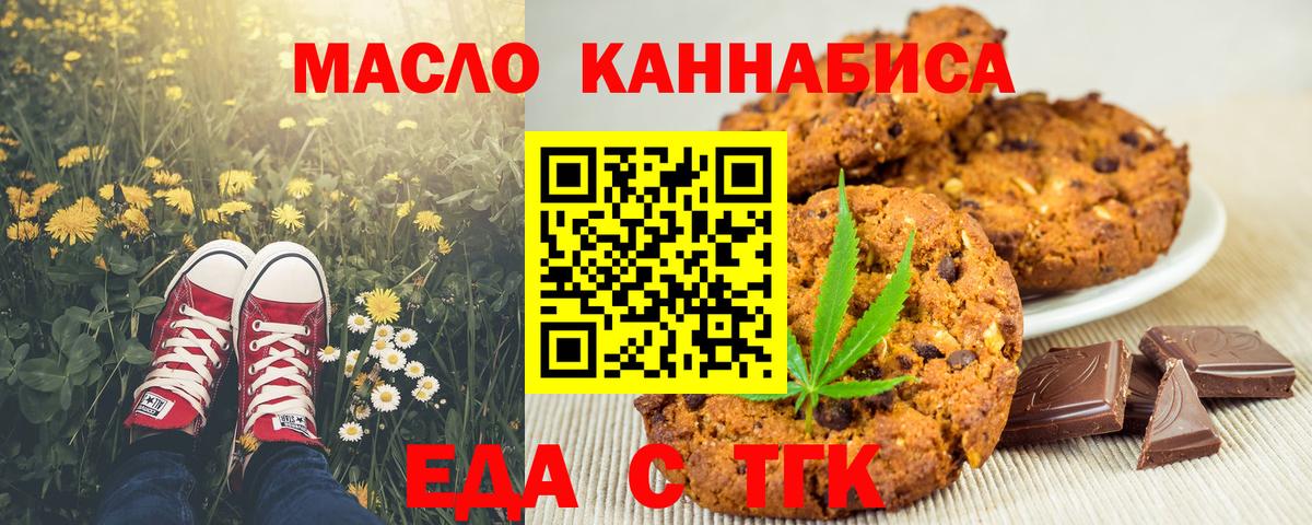 Южно-Сахалинск  Canna-Cookies марихуана  Вход с VPN 
