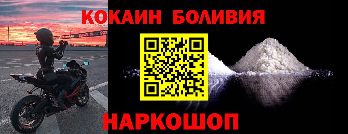 Cocaine FishScale Южно-Сахалинск