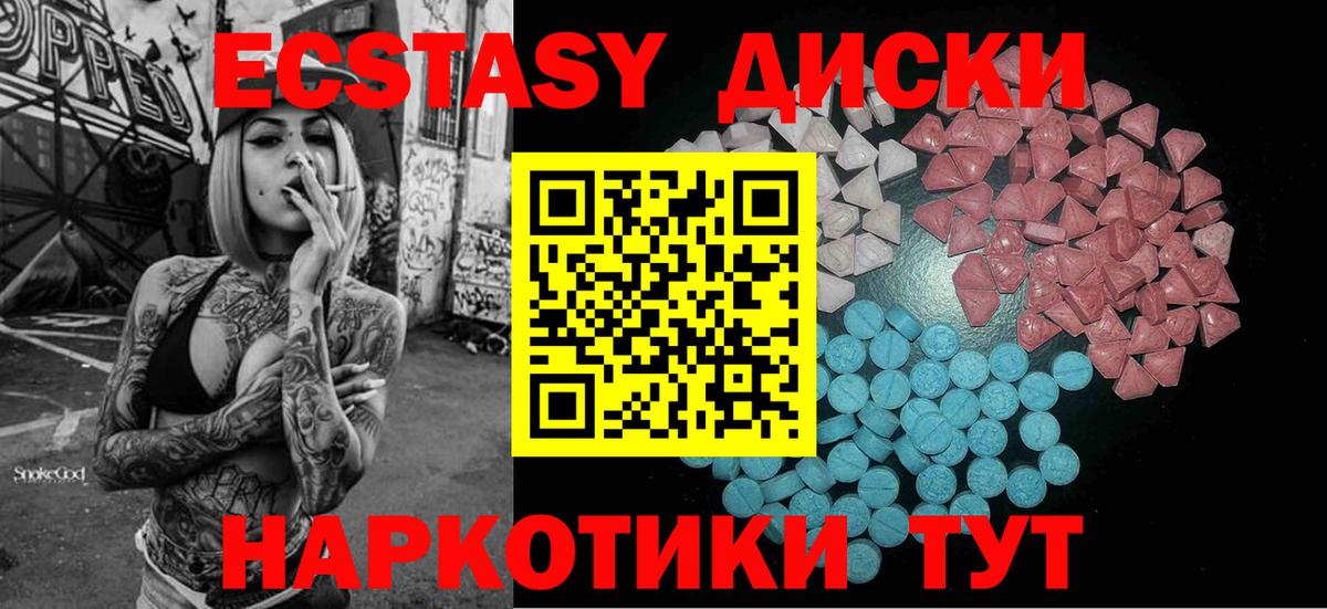 магазин    ЭКСТАЗИ  Вход с VPN  Южно-Сахалинск  Ecstasy 300 mg  Ecstasy Punisher 