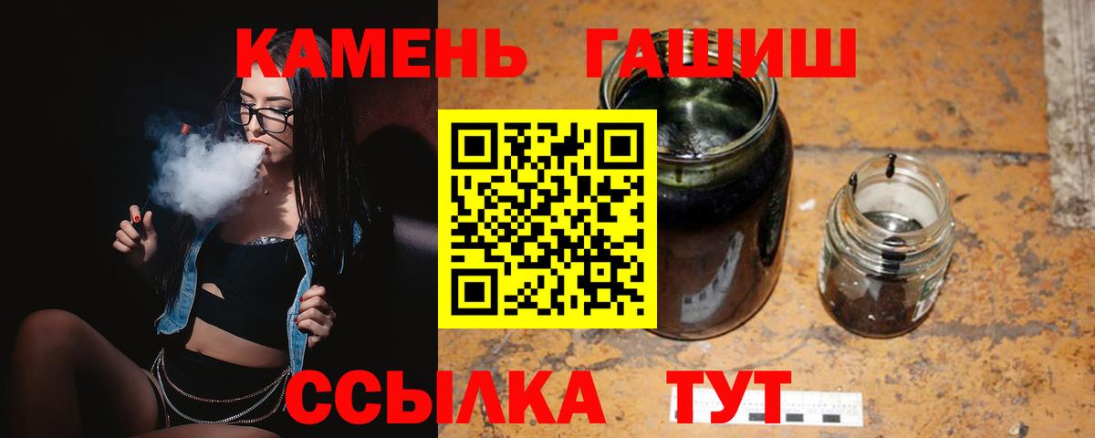 ГАШ Cannabis  Гашиш  Вход с VPN  Южно-Сахалинск  ГАШИШ 40% ТГК 