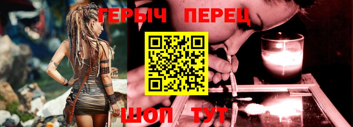 Южно-Сахалинск  ГЕРОИН белый  ГЕРОИН  Вход с VPN 