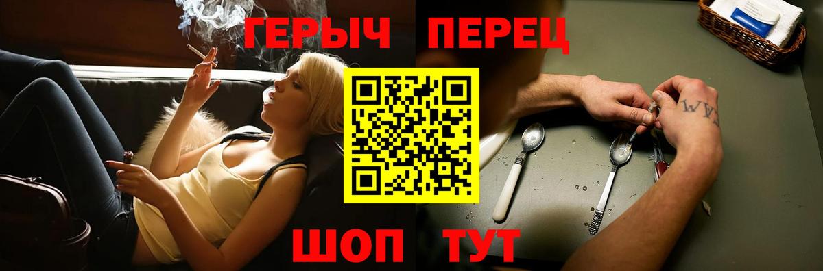 ГЕРОИН хмурый Южно-Сахалинск