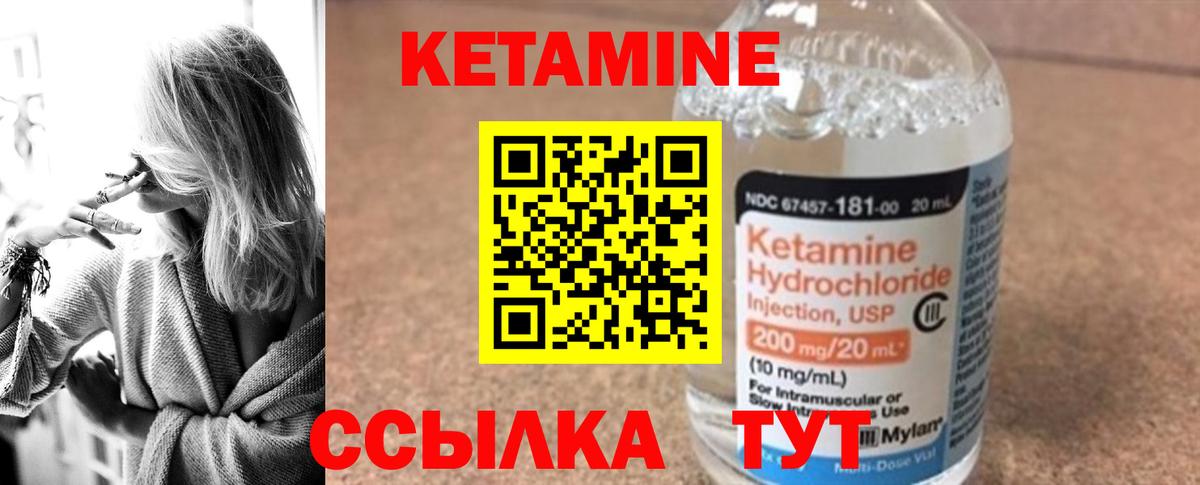 Кетамин ketamine  КЕТАМИН ketamine  Южно-Сахалинск  дарк нет официальный сайт  Вход с VPN 