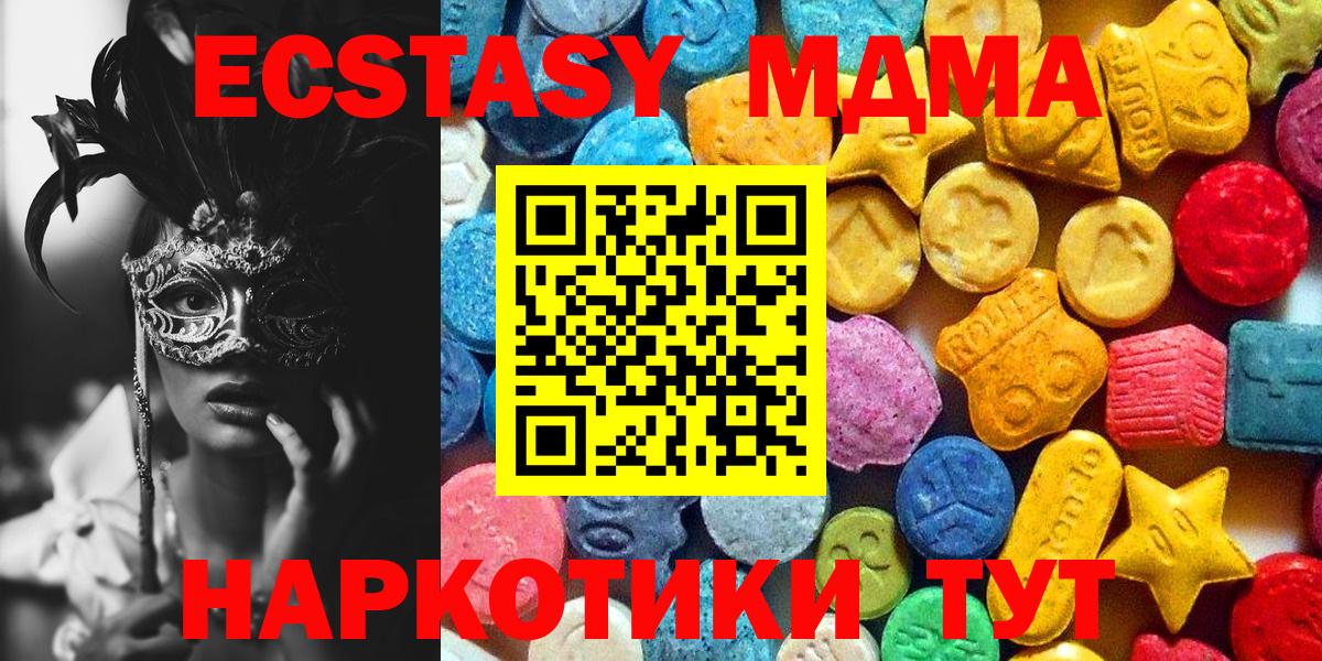 МДМА Molly  MDMA  Вход с VPN  Южно-Сахалинск  МДМА кристаллы 