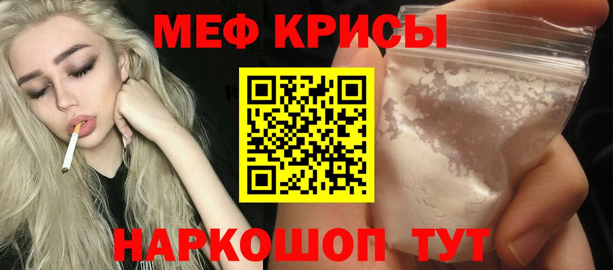 Меф кристаллы Южно-Сахалинск