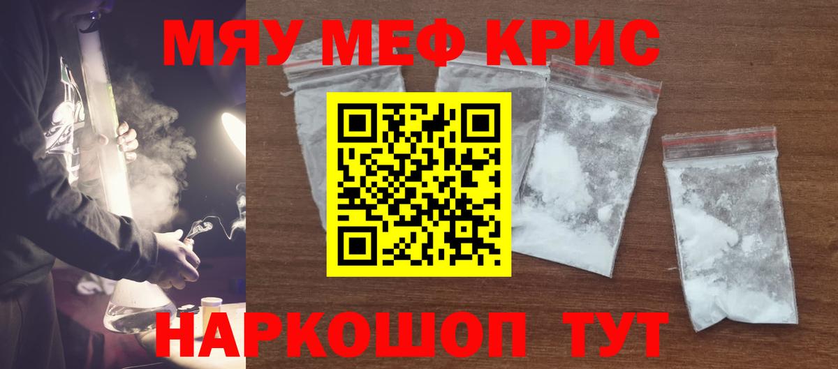 Меф  Меф кристаллы  Вход с VPN  Меф  Южно-Сахалинск 