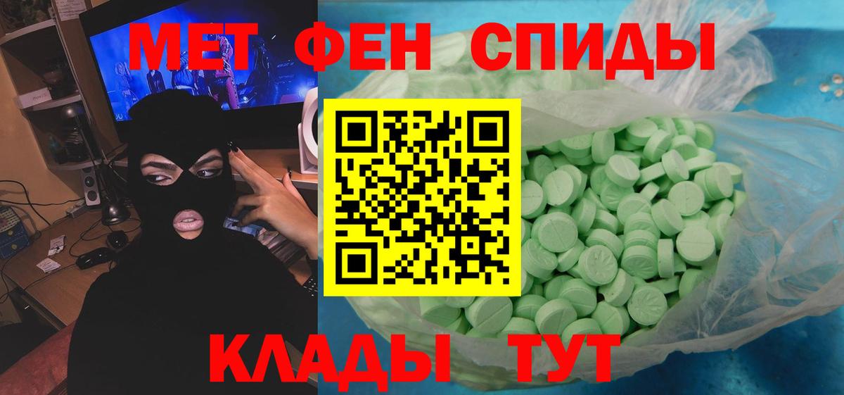 МЕТАМФЕТАМИН витя Южно-Сахалинск