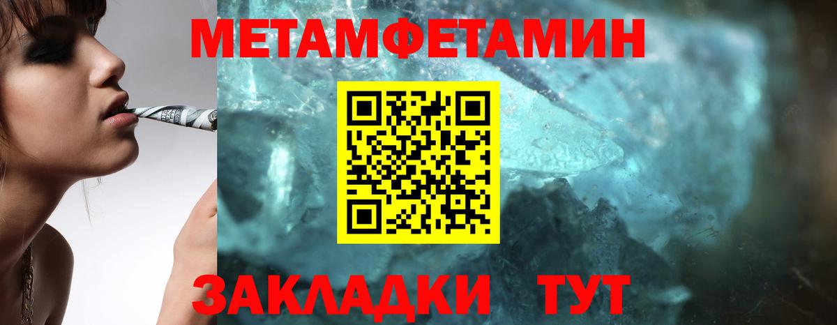 МЕТАМФЕТАМИН витя  Вход с VPN  Южно-Сахалинск  МЕТАМФЕТАМИН витя 
