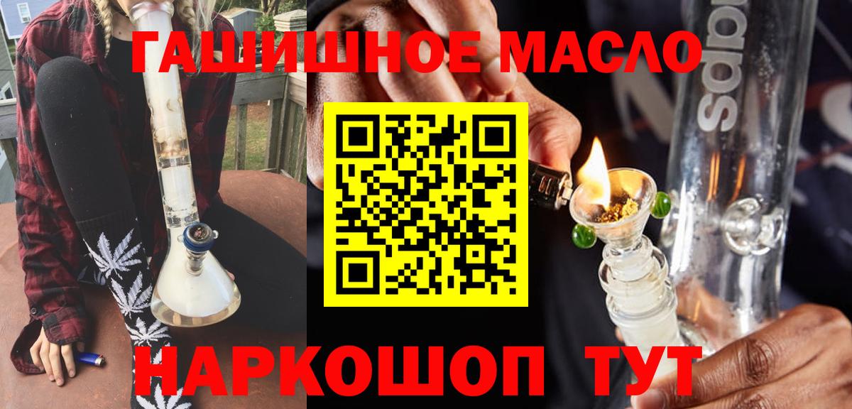 ТГК жижа  ТГК вейп  Вход с VPN  мега маркетплейс  Южно-Сахалинск 