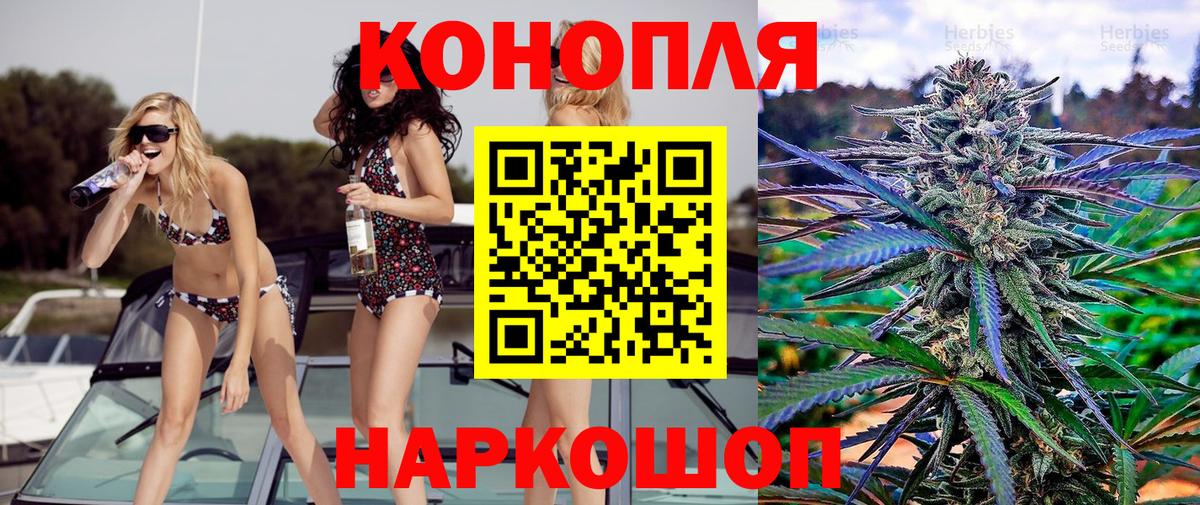 Конопля OG Kush  Вход с VPN  Бошки Шишки OG Kush  Южно-Сахалинск 